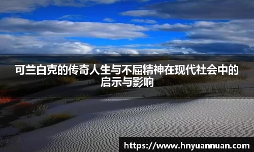 冰球突破网址